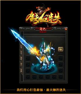 天龙八部私服大乱