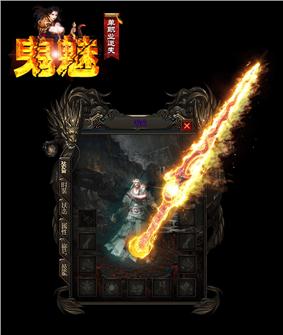 天龙八部私服 神器
