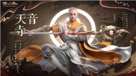 天龙八部私服 wu