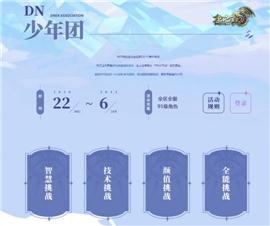 天龙八部私服222。